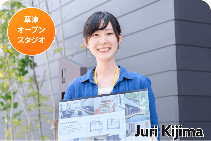 一級建築士／木嶋 珠里