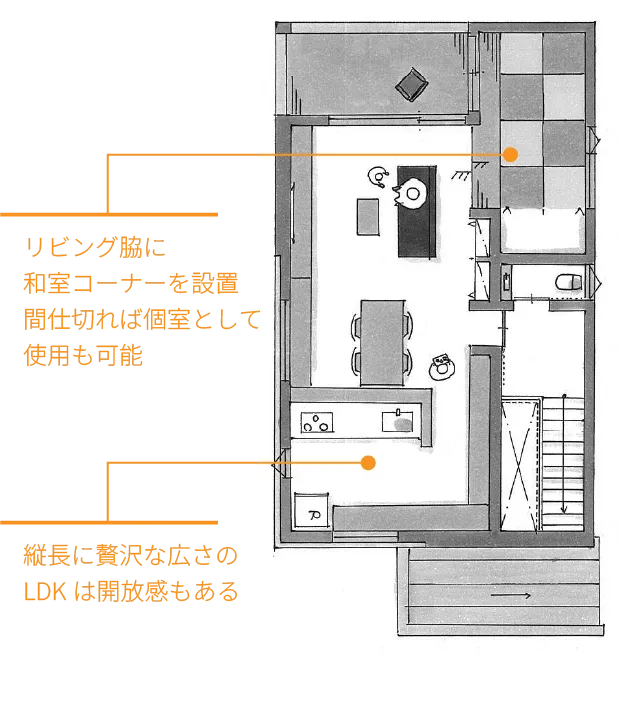 リビング脇に和室コーナーを設置間仕切れば個室として使用も可能 縦長に贅沢な広さのLDKは開放感もある