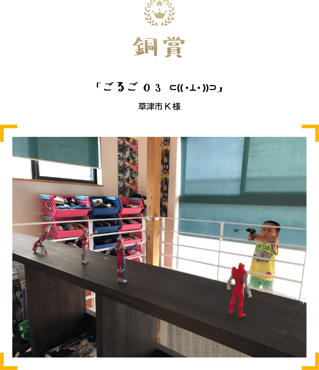 銅賞 「ごるご03」