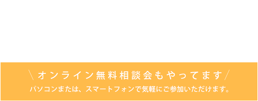 取りあえず話を聞くだけのつもりが 即決 決め手は人柄 滋賀で設計士とつくる注文住宅 ルポハウス